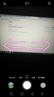 华为手机横竖怎么调