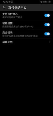 华为手机木马怎么去掉
