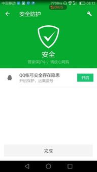 华为手机木马怎么去掉