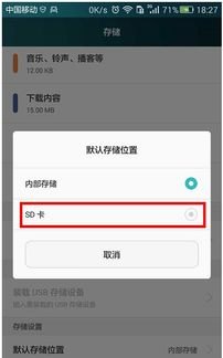 华为手机怎么存在风险