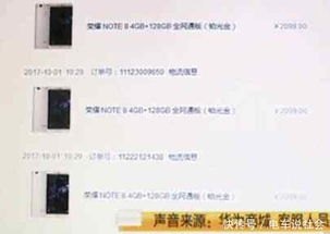 华为手机订单怎么转让