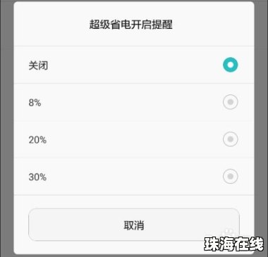 华为手机怎么省电啊