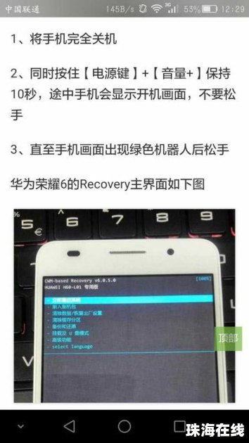 华为手机怎么挖煤模式
