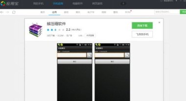 华为手机怎么打包压缩