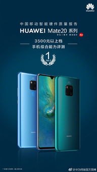 华为手机怎么认证产品
