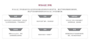 华为手机怎么认证产品
