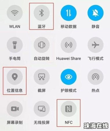 华为手机gprs怎么关
