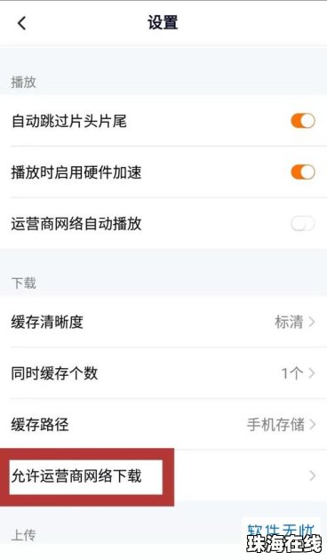 华为手机怎么禁用视频