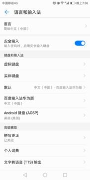 华为手机语言怎么重译