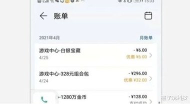 华为手机怎么退款充值