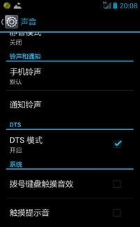 华为手机dts怎么打开 华为手机dts怎么打开