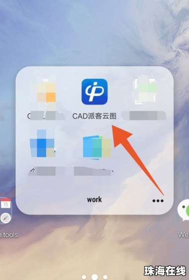 华为手机adblog怎么打开