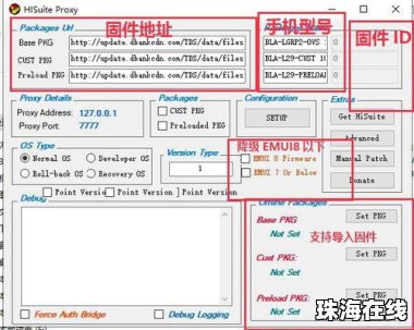 华为手机adblog怎么打开