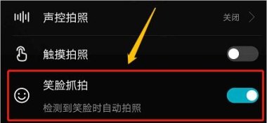 华为手机怎么自动抓拍