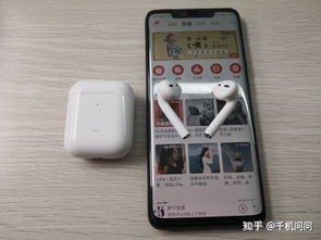 华为手机怎么连上AirPods