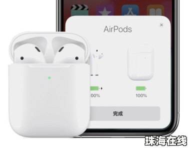华为手机怎么连上AirPods