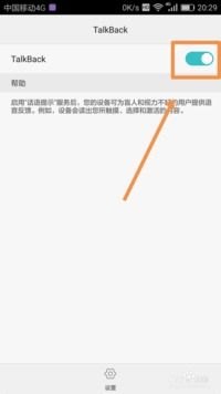 华为手机talkbook怎么关闭