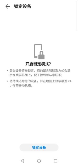 华为手机怎么huanz壁纸