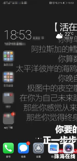 华为手机怎么huanz壁纸
