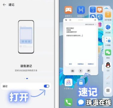 华为手机怎么有气泡
