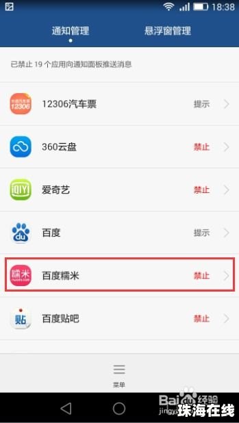 华为手机通知怎么重置