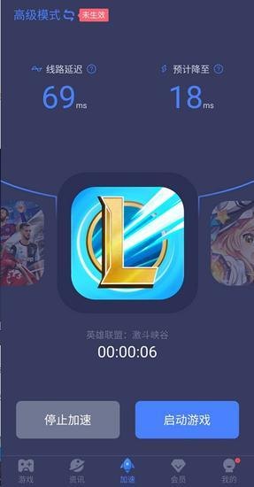 华为手机怎么下载lol