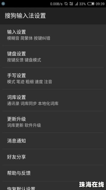 华为手机加号怎么去掉