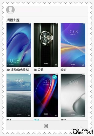 华为手机加号怎么去掉