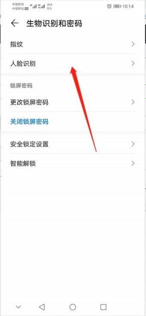 华为手机面部怎么设置