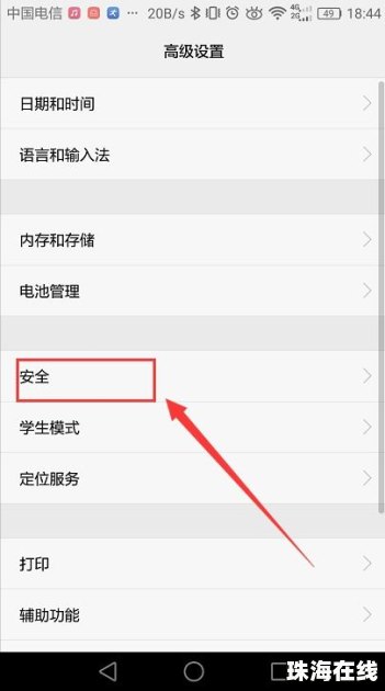 华为手机丢了怎么群