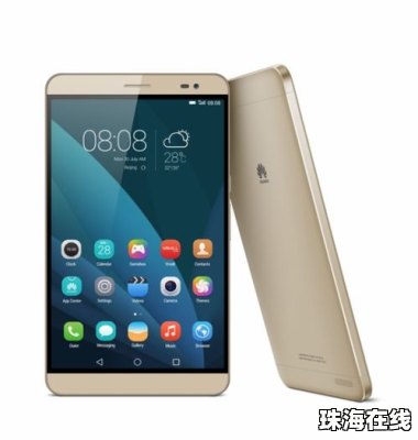 华为手机怎么显示停机