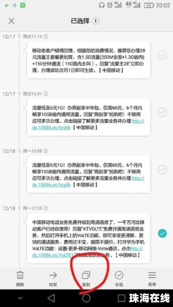 华为手机怎么克隆内容