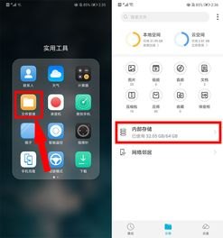 华为手机怎么清任务