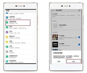 华为手机怎么设置倒放