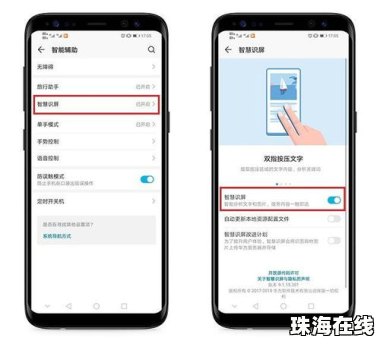 华为手机怎么转化文本