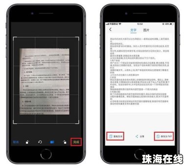 华为手机怎么转化文本