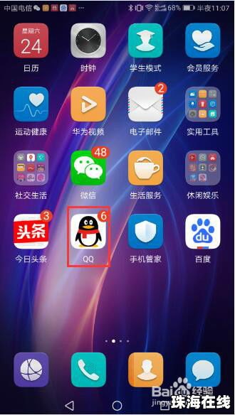 华为手机怎么转化文本