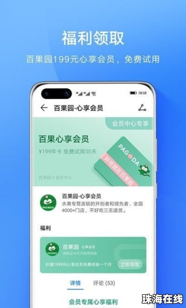 华为手机怎么下载faceapp