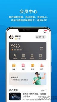 华为手机怎么下载faceapp