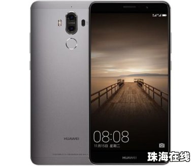 华为手机怎么降到9