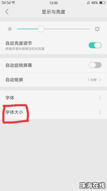 华为手机 符号怎么打