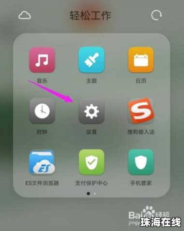 华为手机怎么消除talkback