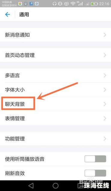 怎么更换壁纸手机华为