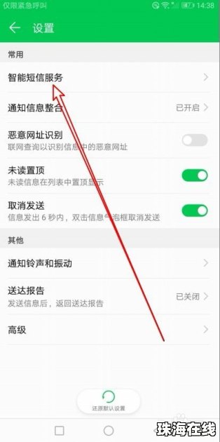 华为手机怎么提高反应