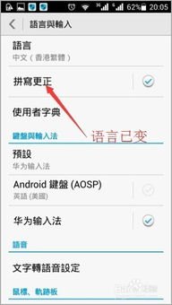 华为手机怎么转成中文 华为手机怎么转成中文