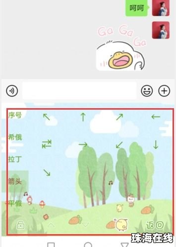 华为手机符号怎么翻页