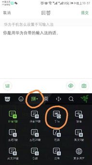 华为手机怎么手写的