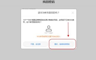 华为手机怎么查找ID
