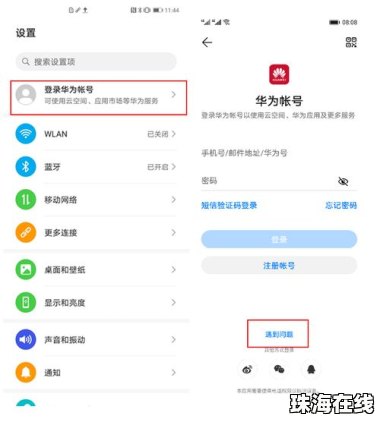 华为手机怎么查找ID