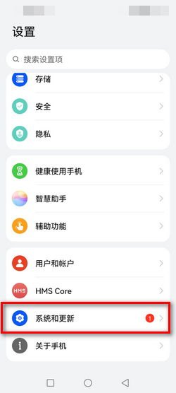 华为手机怎么开繁体 华为手机怎么开繁体